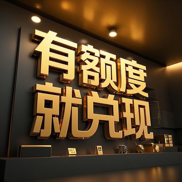 鹿优选额度怎么套出来？鹿优选额度提得快吗？全方位解析与实战攻略！