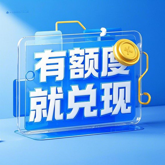 独家揭秘，鹿优选额度提升全攻略，手把手教你轻松套额度！