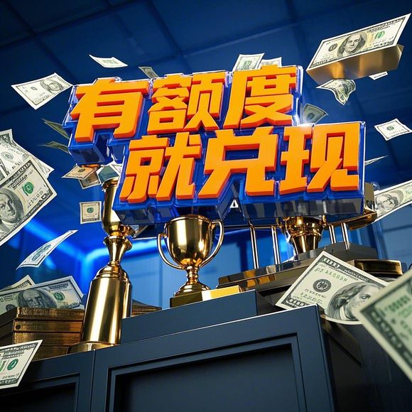 鹿优选额度怎么套出来？额度套现提现失败怎么办？全方位解析与避坑指南！