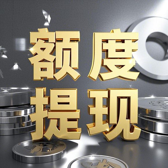 鹿优选额度怎么套出来？附真实案例解析与提额技巧