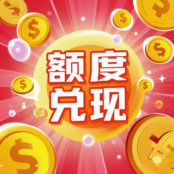 鹿优选额度兑现与取消指南，如何操作，注意事项及市场环境分析