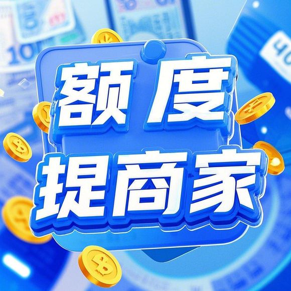 独家揭秘，鹿优选额度怎么套出来？提高额度背后的秘密全解析！