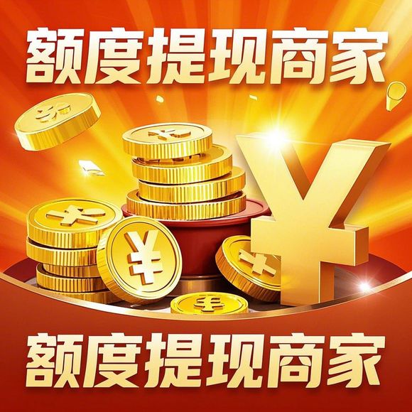 鹿优选额度怎么套出来？额度上征信吗？2023年最全解析！