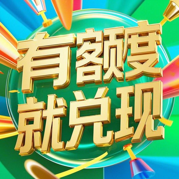 鹿优选额度怎么套出来？套不出来怎么办？超详细攻略来了！