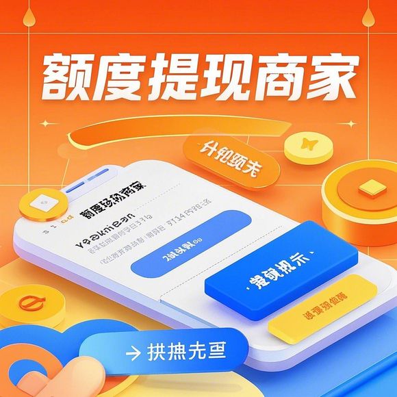 独家揭秘，鹿优选额度怎么套出来？附提升300的实战攻略！
