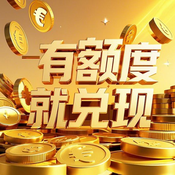 2023鹿优选先享卡额度套现与提额全攻略，避坑指南+真实案例解析
