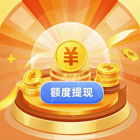 鹿优选额度怎么套？突然降了怎么办？3大方法帮你稳住额度！