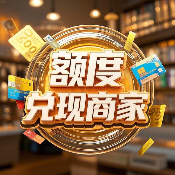 鹿优选额度怎么提升？0元背后的秘密全解析！