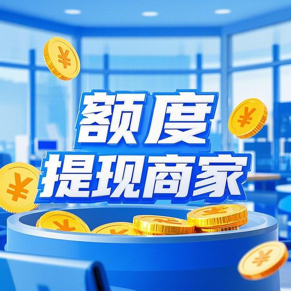 鹿优选额度怎么提升？额度标准是什么？一文全解答！