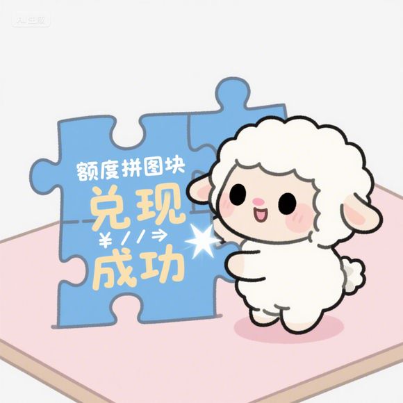 鹿优选额度提升攻略，轻松套出两万额度的秘诀